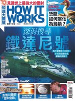 HOW IT WORKS 知識大圖解國際中文版